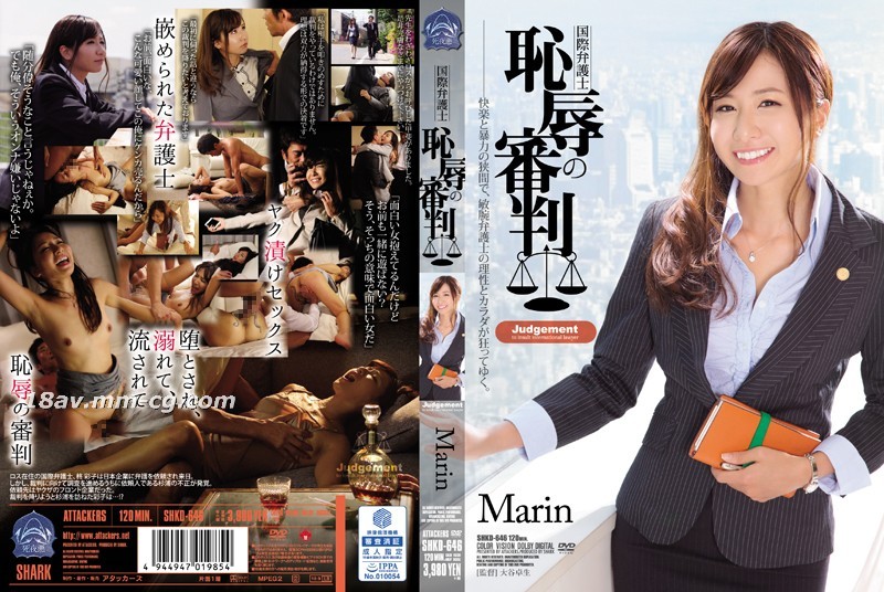 免費線上成人影片,免費線上A片,SHKD-646-[中文]國際律師 恥辱的審判 Marin