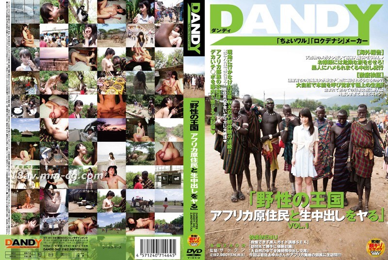 免費線上成人影片,免費線上A片,DANDY-342-[中文]「野性的王國 和非洲原住民無套內射做愛」 VOL.1
